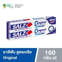 ซอลส์ ยาสีฟัน สูตรออริจินอล 160 กรัม x 2 หลอด