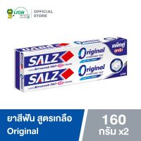 ซอลส์ ยาสีฟัน สูตรออริจินอล 160 กรัม x 2 หลอด