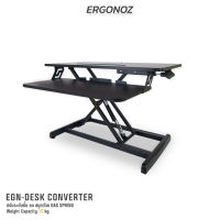 ERGONOZ  โต๊ะปรับระดับ โต๊ะ เคลื่อนย้ายได้ โต๊ะปรับความสูงได้ Standing Desk Converter  ผลิตจากอลูมิเนียมและไม้ชั้นดี