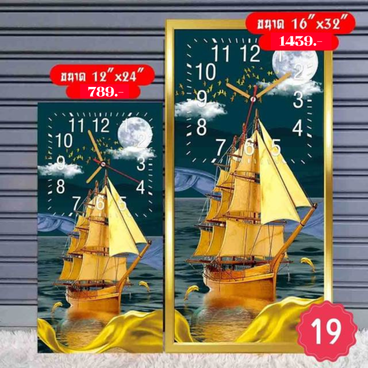 กรอบลอยนาฬิกาแขวนผนังภาพมงคลเสริมฮวงจุ้ย-ภาพเรือสำเภา-ค้าขาย-ราบรื่น-มั่งคั่ง-ร่ำรวย-ของขวัญเปิดร้านใหม่-ของขวัญมงคล