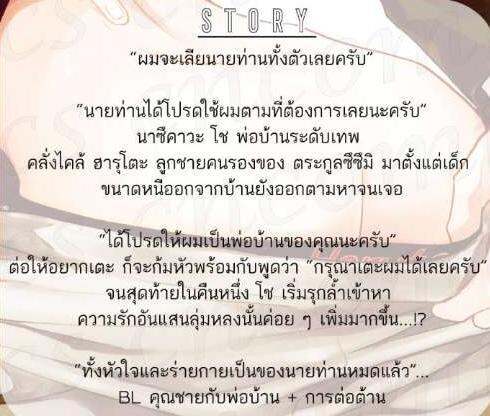 การ์ตูนวาย-a8-คุณชายหน้าหวานกับพ่อบ้าน