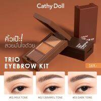 CATHY DOLL ทรีโออายบราวคิท 1G X 3สี