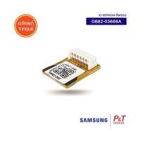 DB82-03666A IC-EEPROM อีพรอม Samsung อะไหล่แอร์ แท้จากศูนย์