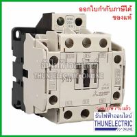 ( PRO+++ ) โปรแน่น.. Mitsubishi แมกเนติก คอนแทคเตอร์ S-T25 Coil คอยน์ 220V Magnetic Contactor ST25 มิตซูบิชิ ของแท้ ธันไฟฟ้า ราคาสุดคุ้ม ปั๊ม น้ำ ปั๊ม หอยโข่ง ปั้ ม น้ํา ปั๊ม น้ำ อัตโนมัติ