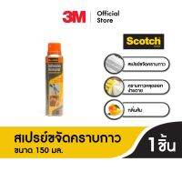 Scotch® Adhesive Remover 150 ML สก๊อตซ์® สเปรย์ขจัดคราบกาว 150 มล.