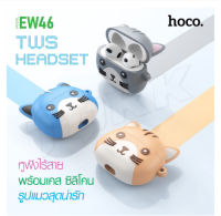 Hoco EW46 หูฟัง​ หูฟัง​บลูทูธ​ หูฟัง​ไร้สาย​ หูฟัง​สเตอริโอ​ พร้อมไมโครโฟน​ แถมฟรีเคสแมว พร้อมส่ง ของแท้100% biggboss