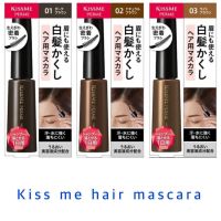 Kiss Me Ferme Gray hair cover mascara 10g, มี 3 เฉดสี 01/02/03