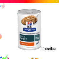 [ส่งฟรี ส่งไว]Hill’s Prescription Diet w/d อาหารเปียกสุนัขเบาหวานควบคุมน้ำหนัก 370 กรัม 12 กระป๋อง เก็บเงินปลายทาง ?