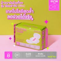 Motto ม็อตโตะ ผ้าอนามัย ม็อตโตะ รุ่น ฟลอร่าชิป ขนาด 29 ซม. (มีปีก) MT001