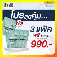 ส่งฟรีแท้100% Chaeso Fiber Detox เชโซ ดี ท็อกซ์  กินง่าย อร่อย คุม หิว ลด หุ่น เร่ง เผา ผลาญ อิ่ม นาน