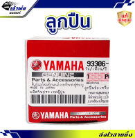 {ส่งเร็ว} ลูกปืนล้อ Yamaha แท้ (เบิกศูนย์) ใช้กับ Exciter R15 Mlsaz รหัส 93306-054YM (6004) ตลับลูกปืน แบริ่งลูกปืน ตลับลูกปืนล้อ ลูกปืนรถ ลูกปืนรอบจัด