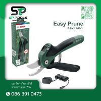 BOSCH กรรไกรตัดแต่งกิ่งไม้ไร้สาย Easy Prune 3.6V เพิ่มกำลังตัดได้มากขึ้นด้วยเทคโนโลยี Power Assist รหัสสินค้า 0.600.8B2.100