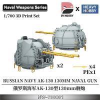 Heavy Hobby NW-1 1700 RUSSIAN NAVY AK-130 130MM NAVAL