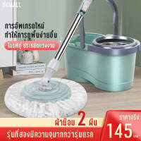 Nhaphatr Shop ไม้ม็อบถูพื้น ดชุไม้ถูพื้น ชุดถังปั่นสแตนเลสไม้ถูพื้น Spin Mop ชุดถังปั่นอัติโนมัติ ​Automatic spin tank set ชุดถังปั่น 2 in 1ไม้ถูพื้น อุปกรณ์