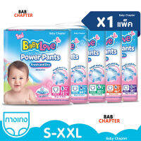 คุ้มมาก!! BABYLOVE POWER PANTS Jumbo Pack เบบี้เลิฟ พาวเวอร์ แพ้นส์ จัมโบ้แพ็ค กางเกง ผ้าอ้อมเด็ก ผ้าอ้อม สำเร็จรูป