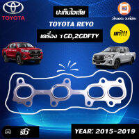 Toyota  ปะเก็นไอเสีย อะไหล่รถรุ่น รีโว้,1GD,2GDFTV (1ชุด)