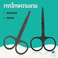 Tookdee กรรไกรตัดขนจมูก ตัดขนคิ้ว กรรไกรความงาม สแตนเลส ใช้ได้หลายอย่าง beauty scissors