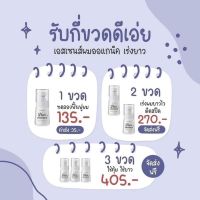 ?สินค้าขายดี? [3ขวด]HAIR ESSENCE #เอสเซ้นส์ผม