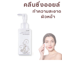 ส่งฟรี #ออยล์ล้างเครื่องสำอาง #คลีนซิ่งออยล์ทำความสะอาดผิว กิฟฟารีน กลามอรัส บูเต้ ดีพ คลีนซิ่ง ออยล์ Glamorous Beaute Deep Cleansing Oil