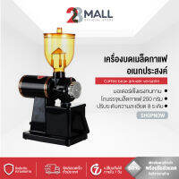 28Mall เครื่องบดกาแฟ เครื่องบดเมล็ดกาแฟ เครื่องเตรียมเมล็ดกาแฟ อเนกประสงค์