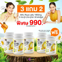 BIBELOT นมผึ้ง AWL ROYAL JELLY 1650 mg นมผึ้งเกรดพรีเมี่ยม จากออสเตรเลีย ดูดซึมง่าย