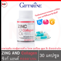 ซิงก์ แอนด์ คอลลาเจน Zinc and collagen 30แคปซูล อาหารเสริม ซิงค์ แอลอาร์จินิน แอลออร์นิทีน วิตามินซี vitaminC กระตุ้นการสร้าง โกรท ฮอร์โมน ดูแล สิว