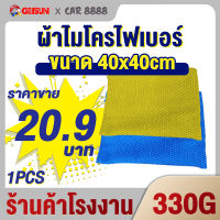 ผ้าเช็ดกระจก Microfiber Waffle Weave สำหรับเช็ดทำความสะอาดกระจก ไม่ทิ้งรอยหรือขนผ้า 4040330 เช็ดกระจกเงางาม