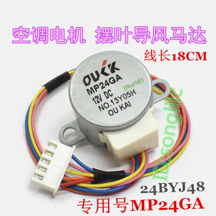 Para Midea Electric Fan 49TYJ Motor síncrono 3W Swing Wind Motor Piezas de reparación - Yaxa