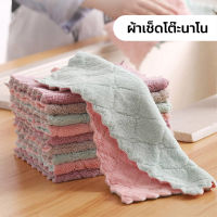 ผ้าเช็ดโต๊ะ ผ้านาโน ผ้าเช็ดจาน ผ้าเช็ดอเนกประสงค์ | ผืนใหญ่ 25*22 C.M.