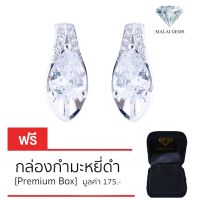 Malai Gems ต่างหูเพชร เงินแท้ Silver 925 เพชรสวิส CZ เคลือบทองคำขาว รุ่น 155-E016-68 แถมกล่อง ต่างหูCZ ต่างหูเงินแท้