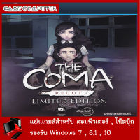 แผ่นเกมส์คอม : The Coma Recut Deluxe Edition + ภาคเสริม