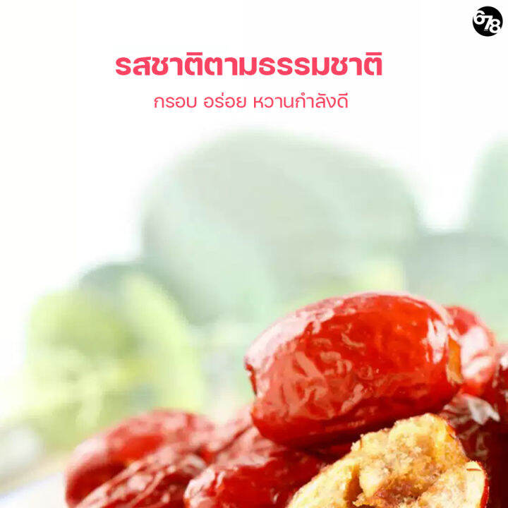 พุทราจีนอบกรอบ-พุทราอบแห้ง-พุทราจีนฟรีซดราย-เนื้อฟูอร่อย-แคลอรี่ต่ำ-หวานน้อย-มีประโยชน์-สุดฮิตจากซีรี่ย์ดังทางทีวี