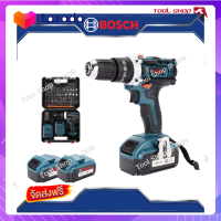 ?ส่งฟรี? Bosch สว่านไร้สาย 199V 3ระบบ พร้อมแบต Lithuim Li-ion 2 ก้อน พร้อมกระเป๋าจัดเก็บคุณภาพดี