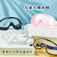 Childrens Large Frame Swimming Glasses Teenagers Transparent Lenses one-piece Earplugs Goggles Fog Proof And Waterproof Accessories Accessories