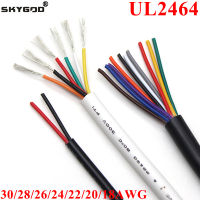 5M UL2464 30 28 26 24 22 20AWG สายไฟหุ้มฉนวนสายเคเบิลช่องสัญญาณเสียง 2 3 4 5 6 7 8 9 10 แกนสายไฟทองแดงหุ้มฉนวน PVC