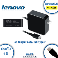 Lenovo adapter อะแดปเตอร์ USB Type-C 65W - รับประกันสินค้า 1 ปี