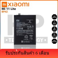 แบตเตอรี่ ใช้สำหรับเปลี่ยน BP42 Battery Xiaomi Mi 11 Lite **แบตเตอรี่รับประกัน 6 เดือน**