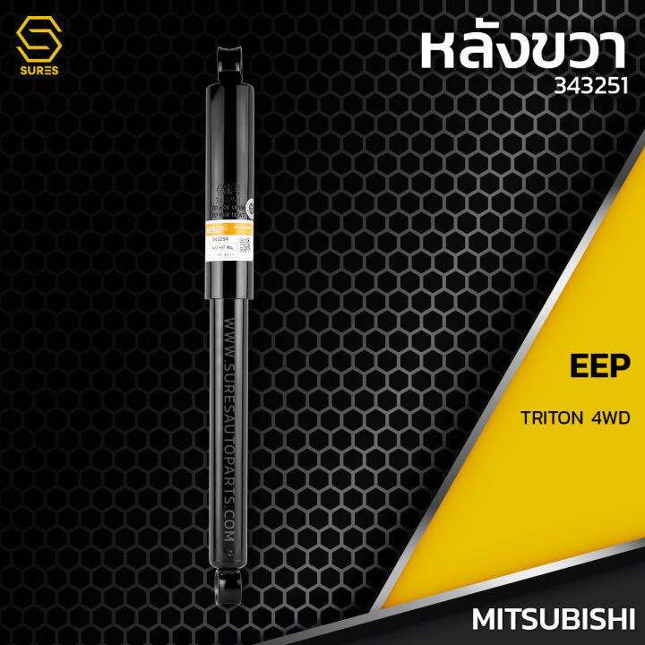 โช๊คอัพ-คู่หลัง-mitsubishi-triton-4wd-ตรงรุ่น-343251-โช๊ค-โช้ค-หลัง-รถยนต์-แก๊ส-แต่ง-มิตซูบิชิ-ไทรทัน-ขับสี่