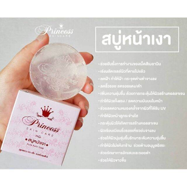 สบู่หน้าเงา-aura-aura-soap-ขนาด-80-กรัม