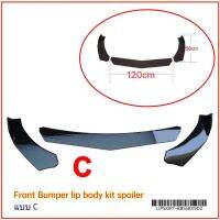 AM.CCT car accessiores ลิปสเกิร์ตสปอยเลอร์แบบC