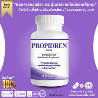 แก้ผมร่วง !! Pronexa Propidren by HairGenics, DHT Blocker with Saw Palmetto To Prevent Hair Loss, 60 Capsules (No.3046)