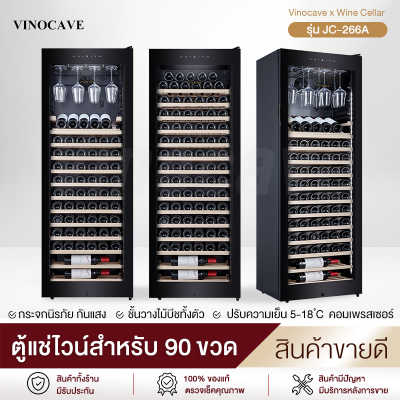 ตู้แช่ไวน์ ตู้ไวน์ ตู้เก็บไวน์ Wine Cooler ความจุ90-168-170ขวด อุณหภูมิ5-18 พร้อมชั้นวางแก้วไวน์ ทำงานด้วยระบบคอมเพรสเชอร์ สามารถถอดชั้นวาง