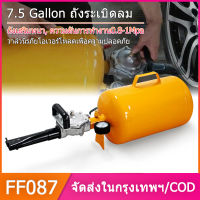 เครื่องซีลยางเติมลมยางทันที บาซูก้า แบบปุ่มกด(เครื่องระเบิดขอบยาง) 7.5 Gallon/20Lถังระเบิดลม ขึ้นขอบยาง ถังลมขึ้นขอบยาง บาซูก้า แบบปุ่มกด(เครื่องระเบิดขอบยาง)/Air blast tank, rubber rim Air tank, rim bazooka, push-button type (rubber blasting machine)