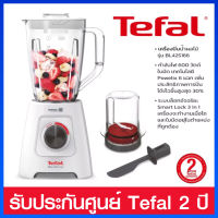 Tefal เครื่องปั่นน้ำผลไม้ ความจุ 2 ลิตร ขนาด 600 วัตต์ พร้อมใบมีด 5 แฉก รุ่น BL42S166