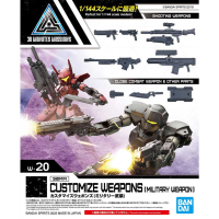 BANDAI CUSTOMIZE WEAPONS(MILITARY WEAPON) [D-TOYS GUNDAM] กันดั้ม กันพลา โมเดล แอคชั่นฟิกเกอร์