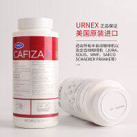 เครื่องชงกาแฟอิตาเลียนนำเข้าผงซักฟอกอเมริกัน URNEX 900G สำหรับลบเครื่องชั่งและผงทำความสะอาด