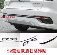 [COD] Suitable for 22 new Mondeo modified rear bumper trim tail wing exhaust hole decorative body protective