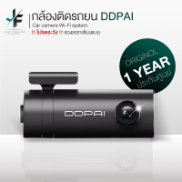 DDPA-mini กล้องติดรถยต์ กล้องติดรถยน2020 กล้องติดหน้ารถ กล้องติดรถ ระบบWi-Fi ความคมชัด 1080p Dash Cam Car Camera G-sensor WDR รับประกัน1ปี