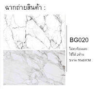 ฉากถ่ายสินค้า รหัส BG-020