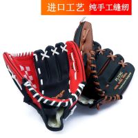 Genuine Original High-end Brand home run baseball glove soft leather thickened infield pitcher softball glove for children teenagers and adults